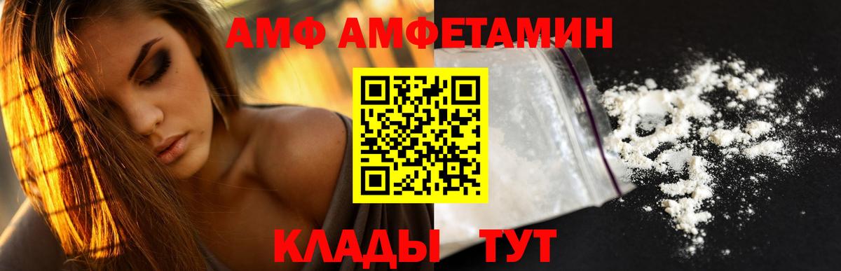 Бахчисарай  АМФЕТАМИН 97%  Вход с VPN 