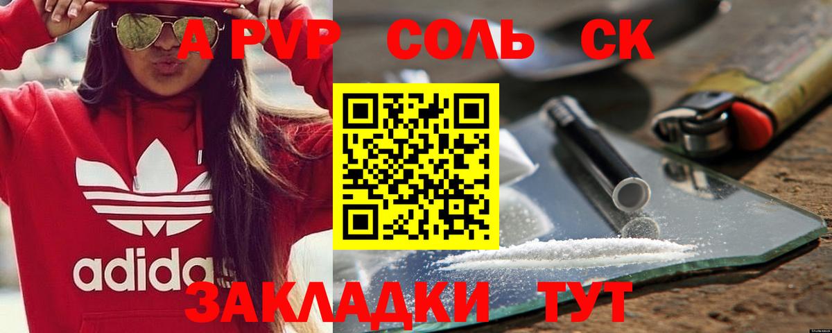 A-PVP СК Бахчисарай