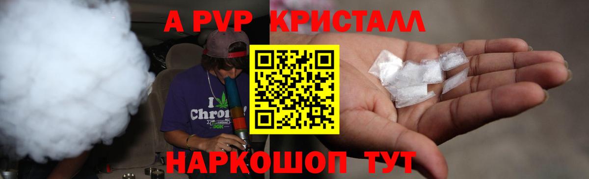 Бахчисарай  A-PVP Соль  Вход с VPN  A PVP  Alpha PVP крисы CK 
