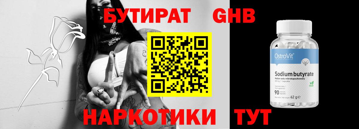БУТИРАТ BDO  БУТИРАТ  Бахчисарай  Вход с VPN 