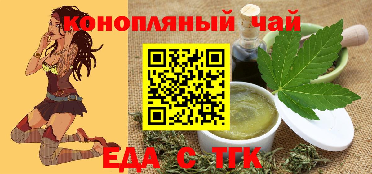 Cannafood марихуана  Вход с VPN  Бахчисарай 