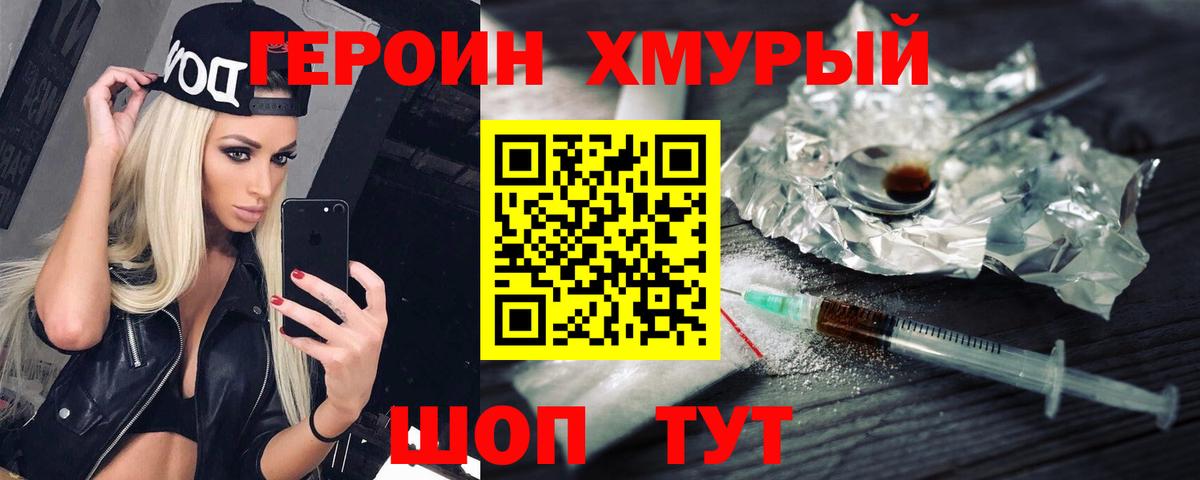 Героин VHQ Бахчисарай