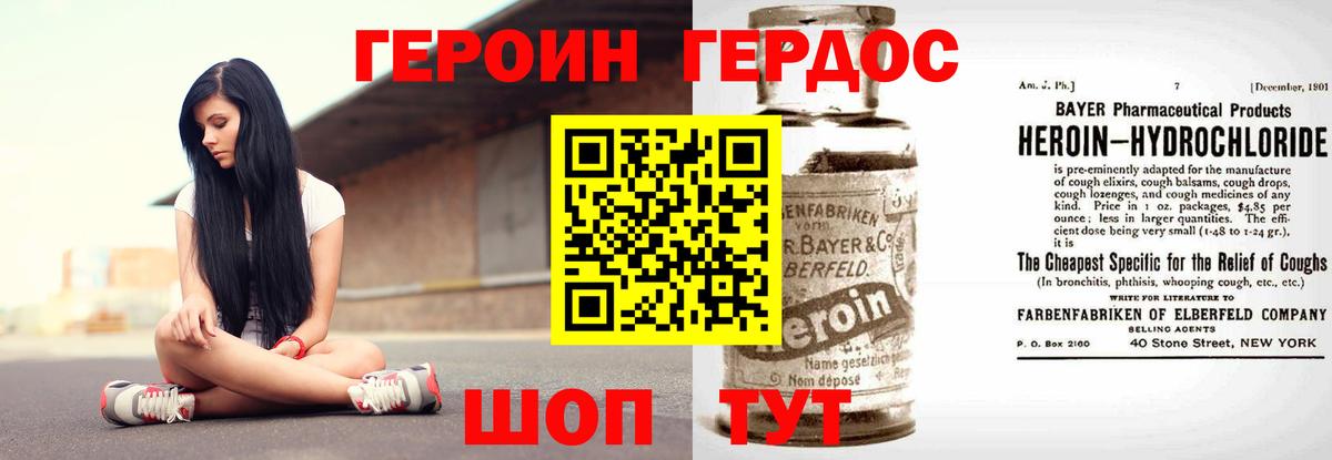 Героин Афган  Вход с VPN  Бахчисарай 