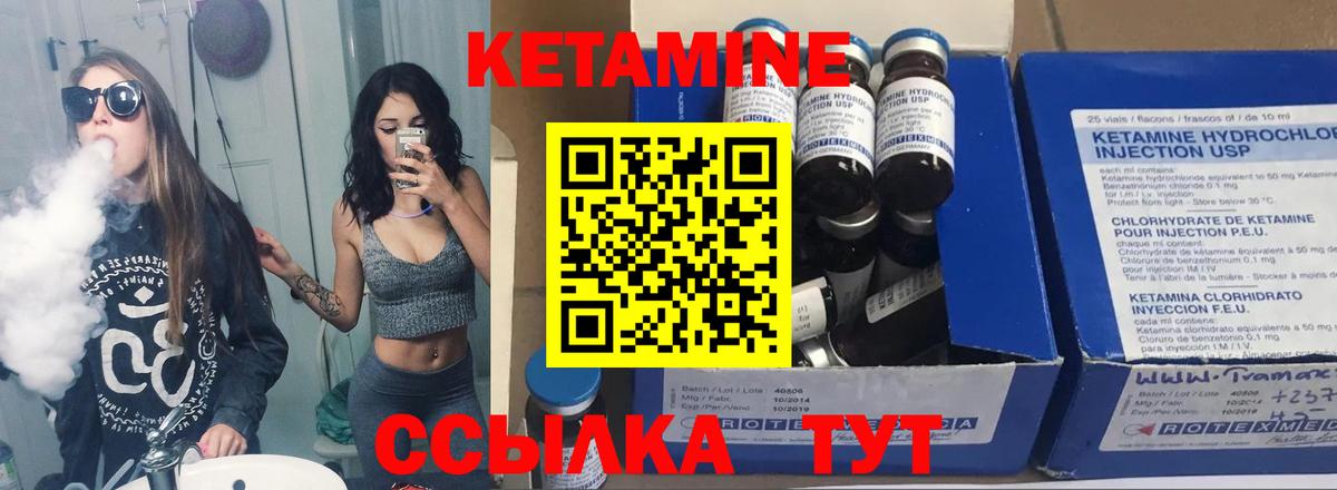 КЕТАМИН VHQ  Вход с VPN  Бахчисарай 