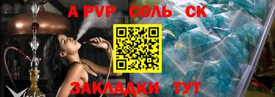 кокаин премиум Балаково