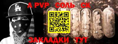 кокаин премиум Балаково
