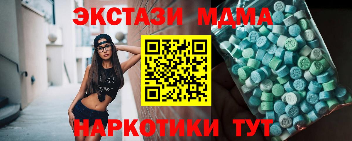 Бахчисарай  МДМА Molly  Вход с VPN 