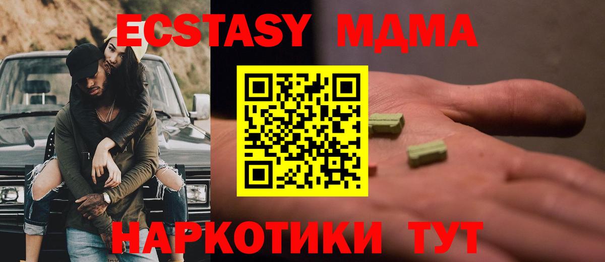 МДМА crystal Бахчисарай
