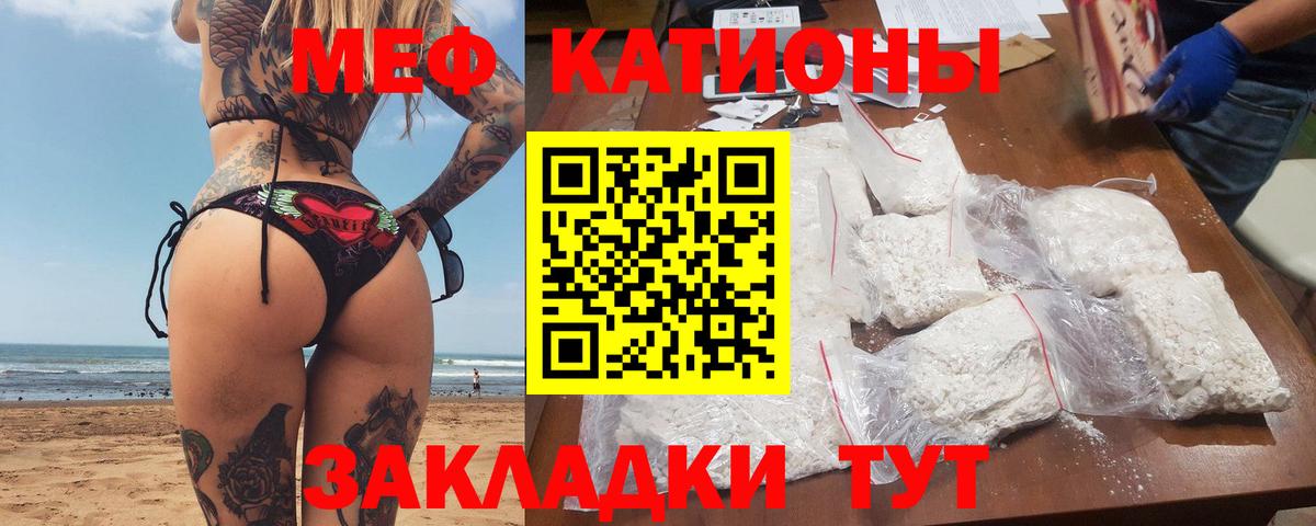 Меф mephedrone  Меф  Бахчисарай  цены наркотик  Мефедрон мука  Мефедрон  Вход с VPN 