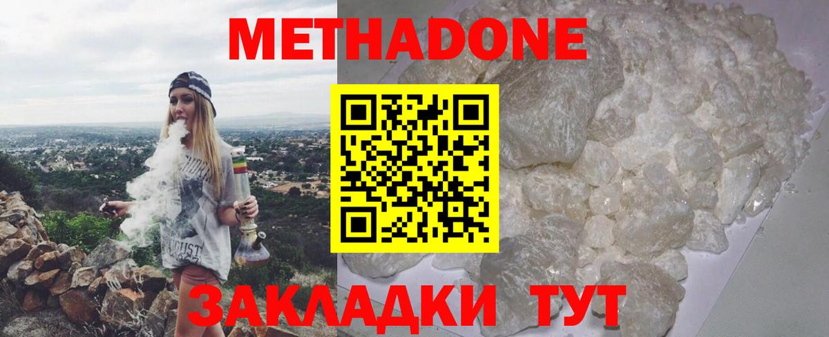 МЕТАДОН белоснежный  Вход с VPN  Бахчисарай 