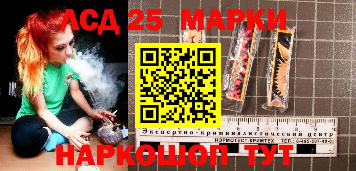 Бахчисарай  Марки 25I-NBOMe 1,5мг  Марки 25I-NBOMe 1,5мг  Вход с VPN 