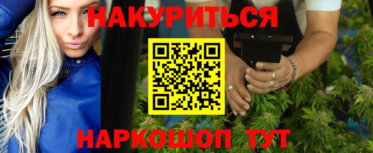 Бахчисарай  Бошки Шишки THC 21%  Шишки марихуана White Widow  Вход с VPN 